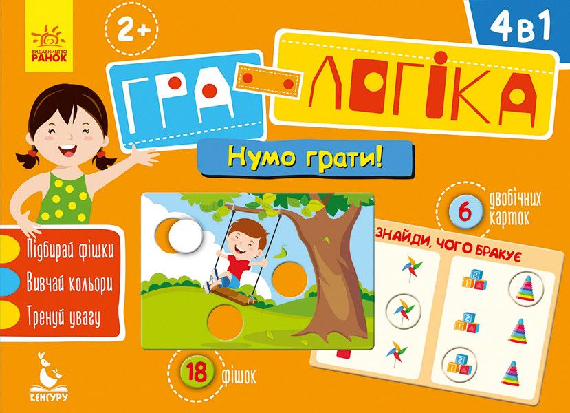 Дитяча гру-логіка "Давайте пограємо!" 917003 на українці мова фото