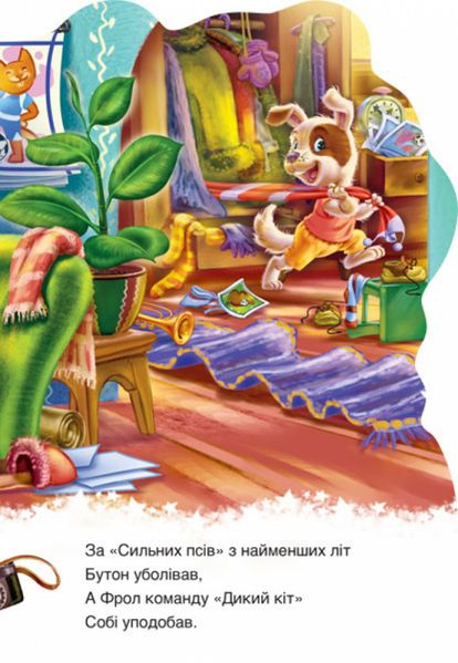 Детская книга "Дружные зверята. Собачка" 393024 на укр. языке фото