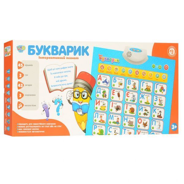 Дитячий розвиваючий плакат 7031 UA на укр. мовою фото