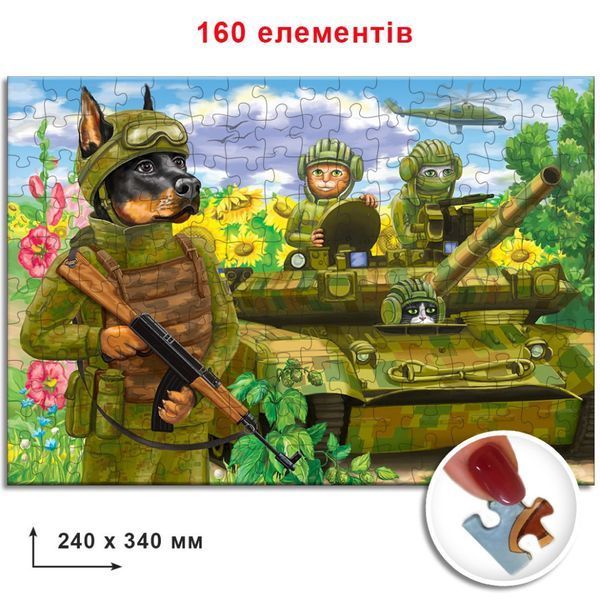 Пазл "Котики ВСУ на танке" Энергия Плюс 84658, 160 эл фото