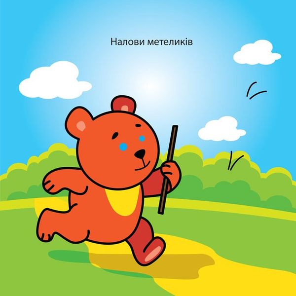 Детская книга "Щенок" 402672 с наклейками фото
