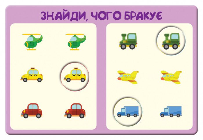 Детская игра-логика "Зверушки на машинках" 917001 на укр. языке фото