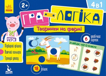 Детская игра-логика "Зверушки на ферме" 917002 на укр. языке фото