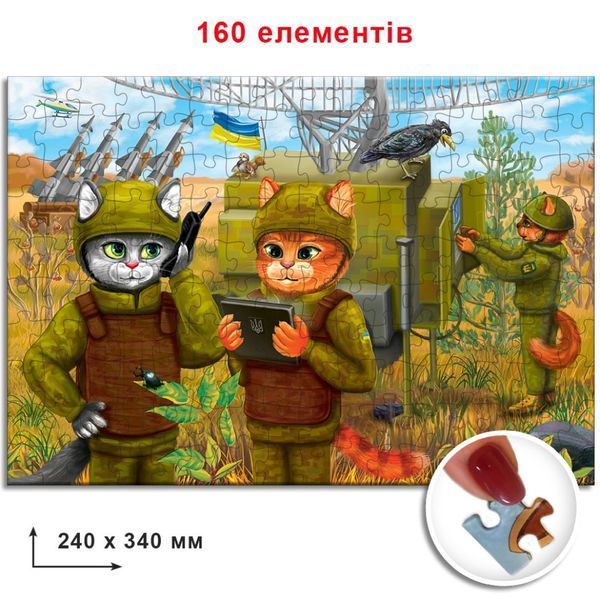 Пазл "Котики ЗСУ та ППО" Енергія Плюс 84665, 160 ел фото