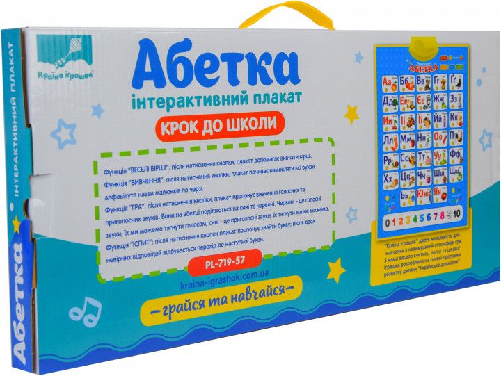 Дитячий інтерактивний плакат "Абетка" PL-719-57 на укр. мовою фото
