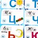 Интерактивная азбука плакат Кмітлива Абетка укр. яз. Limo Toy 7027 фото 5 из 7