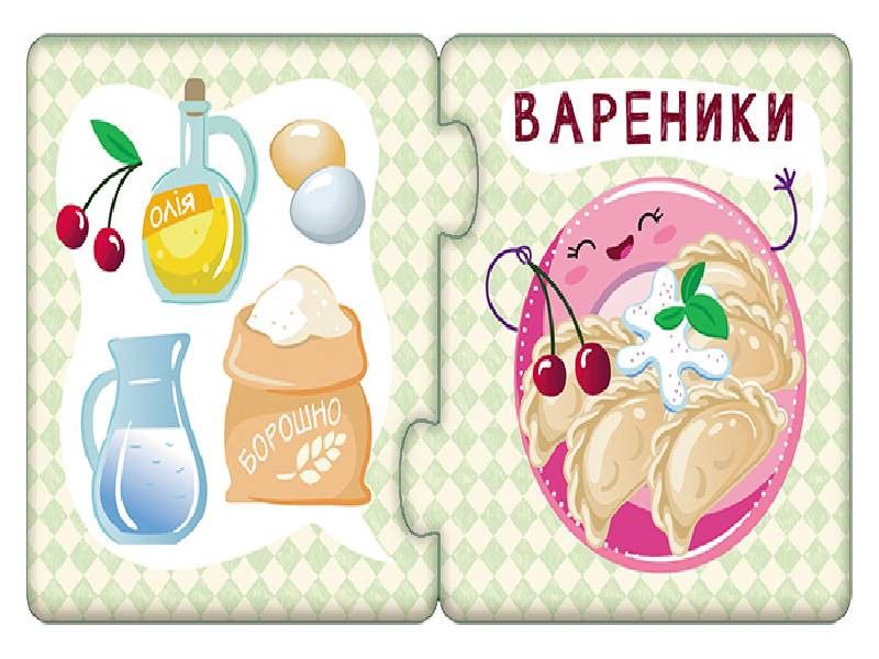 Детские развивающие пазлы-половинки "Еда" 1214007 на укр. языке фото